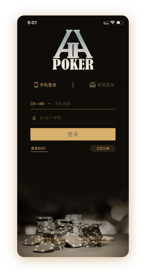德扑圈扑克poker 界面预览